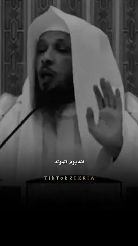 الاحتفال بالمولد النبوي#بدر_المشاري #لا_اله_الا_الله #محمد_رسول_الله #اللهم_صلي_على_نبينا_محمد #اللهم #اكفني #بحلالك_عن_حرامك♥️ #واغنني_بفضلگ_عمن_سواگ💜 #زكريا #تصميمي❤️ #ياحبيبي_يا_رسول_الله 