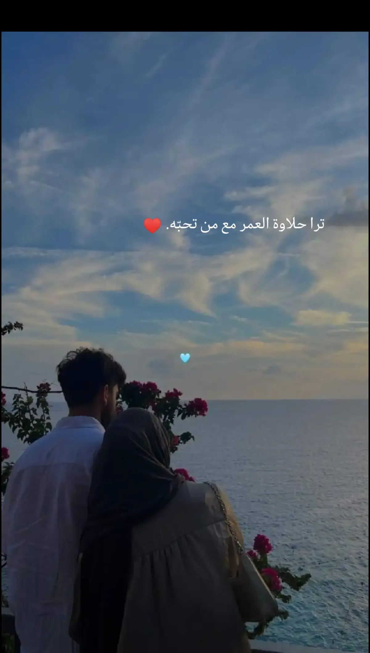 ترا حلاوة العمر مع من تحبّه. ♥️#عباراتكم_ع_الفديو 