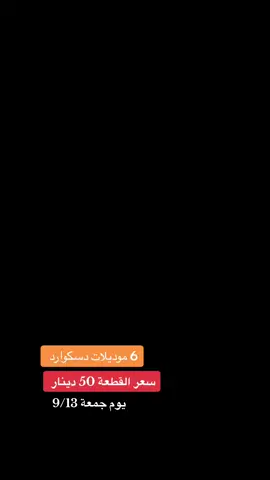 #بشا_شوب_للملابس_شبابية #الهضبةالشرقية #ملابس_الموضة_الستايل_جميل #ليبيا_طرابلس_مصر_تونس_المغرب_الخليج #مونكلير_شتويه❤️‍🔥❤️‍🔥❤️‍🔥❤️‍🔥 #ماراكات_عالميه #شعب_الصيني_ماله_حل😂😂 