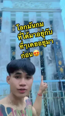 ดีใจที่ได้เจอกันอีก#คนลาวในไทย🇱🇦🇹🇭 #ບ່າວສະຫວັນນະເຂດ🇱🇦🇱🇦 #ບ່າວດອນ 