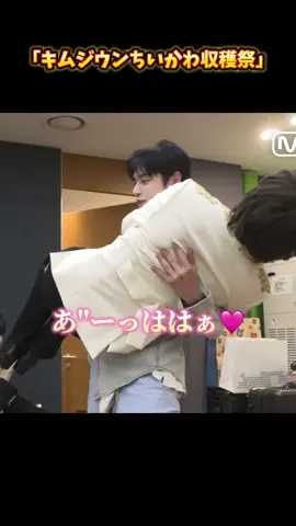 ゼベワンの前で可愛くなっちゃうミョンジェ　※主にハンター　#ゼベワン #ボネクド #ミョンジェヒョン #キムジウン #ユジン #zb1 #boynextdoor #デチンソ @ZEROBASEONE @BOYNEXTDOOR 