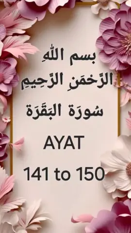 surahalbaqarah ayat 141 to 150 #islam #islamic_video #surahalbaqarah #plzviral🥺🥺🙏🙏foryoupage 