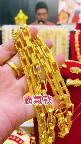 新款霸氣款到貨#錫金 
