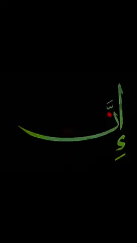 #إن_الذين_قالوا_ربنا_الله_ثم_استقاموا #ان_الذين_قالوا_ربنا_الله_ثم_استقموا            #قران_كريم #quran #1 #100k   #كرومات_قرانية #communityfest  #كرومات_قران_كريم #قران #شاشة_سوداء #طمأنينه #شاشة_سوداء_الفيديو_الجديد_2023🖤📍 #شاشة_سوداء_  #شاشة_سوداء_قران  #قران_شاشة_سوداء  #قران_كروما_سوداء  #سورة_الزمر  #ياسر_الدوسري  #qur4n_4_all #bigman7i7 #كرومات_قرانيه_ملونه #unfrezzmyaccount #viral #foryou #fyp #? #views  #rabah #tiktoklongs #dz #trind #CapCut #اللهم_صلي_على_نبينا_محمد #صلوات_الله_عليك  #fashion #style #ايات #ايات_قرانيه_تريح_القلب #ايات_قرانيه_قصيره #ايات_قرانية #ايات_من_القران_الكريم #كروت #هاشتاج #علامات_هاشتاج #فاریوپیج  #الله_علي_جماله_في_كده_الله #الله_علي_جماله #الاذان_بصوت_تخشع_له_القلوب🕌🕋 #راحه_نفسيه #الحرم_المكي #ارجعو__الى__الله #ارجع_صلي #communityfest 