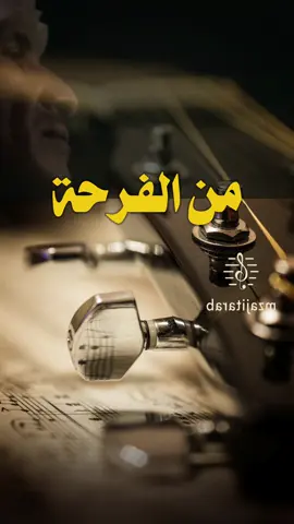 #من_الفرحة #نسيت_اني_عليك_البارحة_زعلان #خالد_عبد_الرحمن #ملك_الفن #السعودية🇸🇦 #مزاجي_طرب 