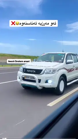 #نیسان_دۆستی_ئینسان😜😍 #CapCut #CapCut #zako_ybani #هەولێر_سلێمانی_دەهۆک_ڕانیه_کەرکوک #ددسن #مەرزیە #foryou 