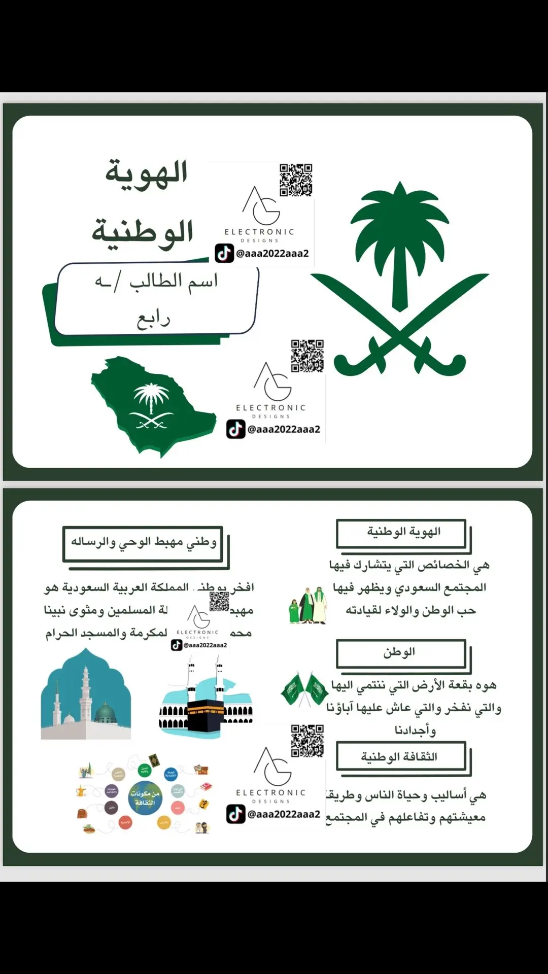 لطلب المطويات التواصل واتس الرابط بالبايو  #مطويات #مطويات_رابع_ابتدائي #الهوية_الوطنية #مطويات_اجتماعيات_رابع 