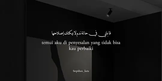 #islamicquotes #quotesaesthetic #fyp 