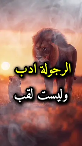 #اقوال_وحكم #عبارات #نصائح  #الحياة #امثال #تيك_توك #🌹  #اقوال_وحكم_الحياة #❤️❤️  #متابعه_ولايك_واكسبلور_احبكم  #اكبسلور #اكبسلور_export #😘  #تعليق #لايكات #اعجاب #💔  #متابعه_ولايك_واكسبلور_فضلا_ليس_امر #🤩🤩 #🥰🥰 #احبكم 