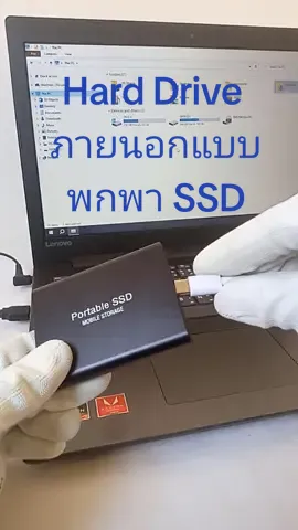ฮาร์ดไดรฟ์ภายนอกแบบพกพา SSD การจัดเก็บในมือถือ (4TB) โครงโลหะความเร็วสูงแบบพกพาอัจฉริยะ พารามิเตอร์: อินเทอร์เฟซผลิตภัณฑ์: USB 3.1 Type C (Gen 1) อุปกรณ์ที่รองรับ: คอมพิวเตอร์ (เดสก์ท็อป, แล็ปท็อป) ทีวี: สมาร์ททีวีพร้อมอินเทอร์เฟซ USB โทรศัพท์มือถือ: (ระบบ Android/ฟังก์ชั่น OTG/เอาต์พุต 1.2A หรือมากกว่า ซื้อสายเคเบิล) การรองรับระบบ: Win 10, IOS รองรับฮาร์ดดิสก์: M.2/NGFF (2230/2242/2260/2280)  Hard Drive Portable SSD MOBILE STORAGE (4TB) Smart portable high-speed metal housing Parameters: Product interface: USB 3.1 Type C (Gen 1). Compatible devices: Computers (desktops, laptops). TV: Smart TV with USB interface. Mobile Phone: (Android system/OTG function/output1.2A or more, cable purchased). System support: Win 10, IOS. Support Hard Disk: M.2/NGFF (2230/2242/2260/2280). #ฮาร์ดไดรฟ์ภายนอกแบบพกพา #ฮาร์ดไดรฟ์ภายนอก #ฮาร์ดไดรฟ์ #HardDrivePortableSSD #HardDrive #PortableSSD #รีวิว #รีวิวสินค้า 
