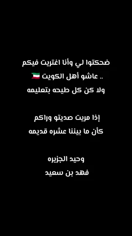 #وحيد_الجزيره #فهد_بن_سعيد 