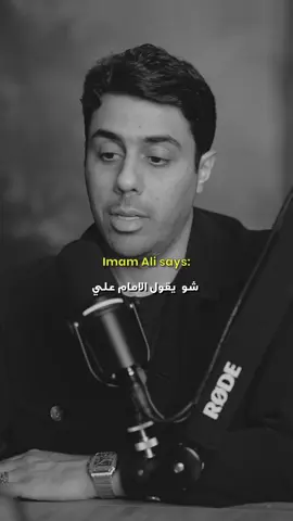 مقولة الامام علي 