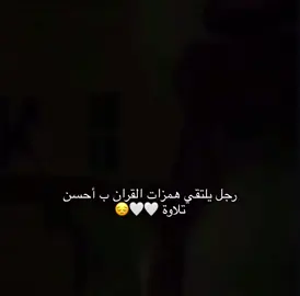 مقمات عفواً  #قران 