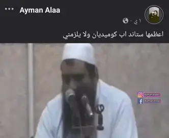 #Ayman_Alaa #foryou #fyp 