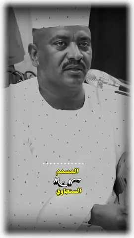 #اخو_شمس😎  #جعفر_السقيد #السقيد #حالات_واتس #انا_الشايلك_معايا_احساس #جعفر_السقيد #الملك_جعفر_السقيد@نوري ✌🏿🎼 @☠︎︎الشرڪة☠︎︎  #جخو،الشغل،دا،يا،عالم،➕_❤_📝 #سودانيز_تيك_توك_مشاهير_السودان 