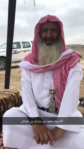 #الشيخ سعيد بن هباش ال أعلي
