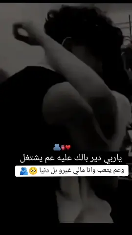 ياعمري حمودتي 