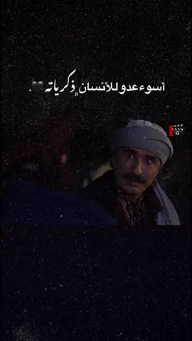 مو بس انت يا حمزه ما تخطيت كلناا والله 🖤#foryou #طوق_البنات #ابو_العباس #مال_الشام #عباراتكم_الفخمه📿📌 #عبارات_نرجسيه #عبارات_جميلة #عباراتكم_الحزينه💔 #عبارات_حزينه💔 #اقتباسات_عبارات_خواطر #عباره_حزينه طوق البنات ابو العباس و مال الشام 