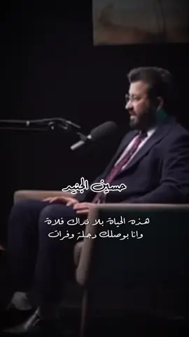الشاعر #حسين_الجنيد #منازل_القصيد #أدب #شعر #ادبيات_عربية #أدبيات #شعر_حب #قصايد #اكسبلور 