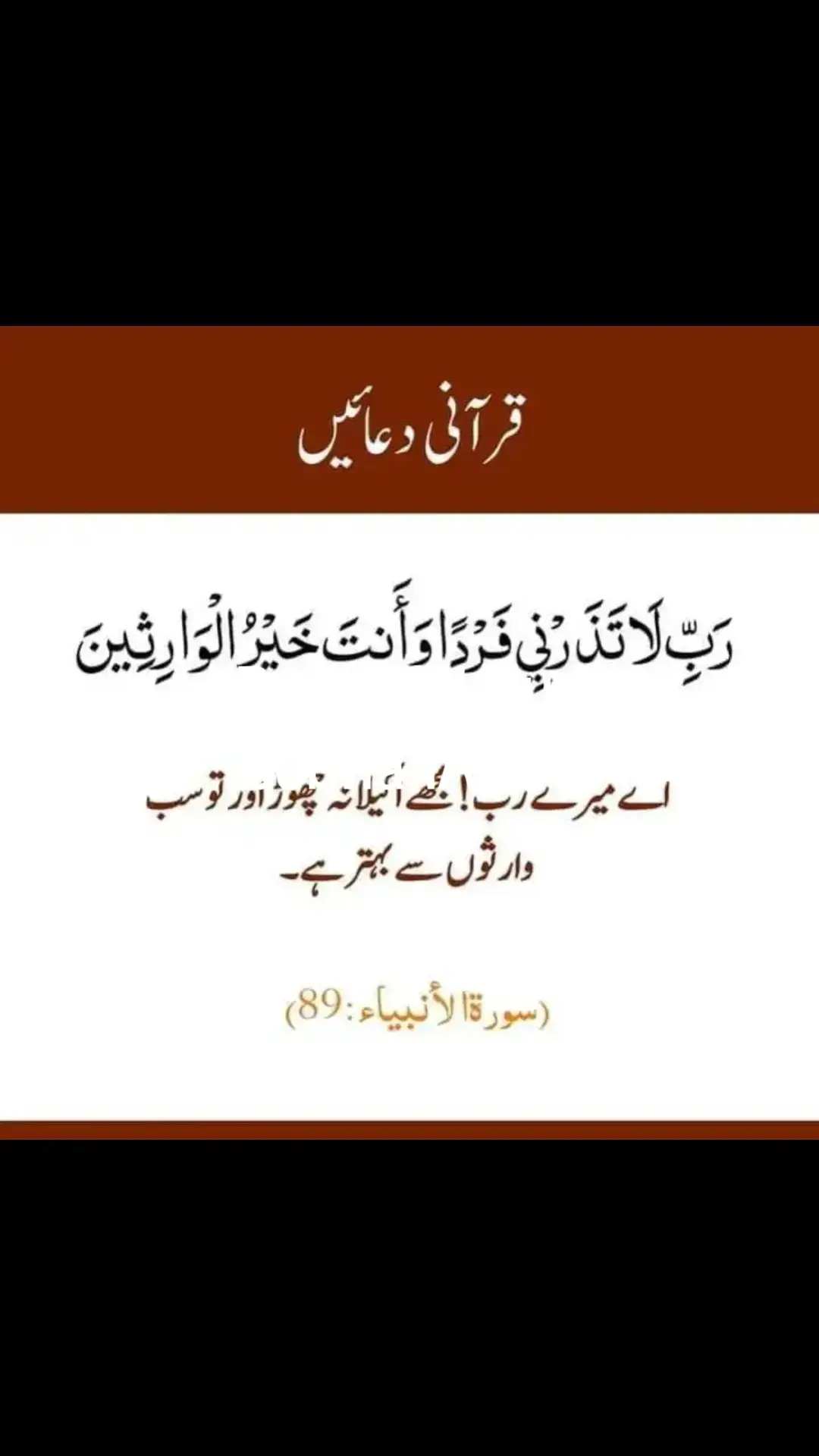 #beautifuldua🤲 