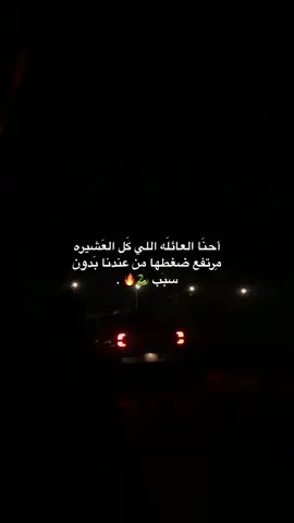 ﮼بدون سبب 🫣😂 .                                  #CapCut #الشعب_الصيني_ماله_حل😂😂 #اكسبلور_تيك_توك #العماره_والايتي_مشاهير_العماره #تصويري #صعدو_الفيديو #اكسبلور 