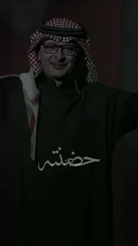 حضن يساوي الدنيا#القالب_في_حسابي_👈_capcut #عبدالمجيد_عبدالله #حكي_واجد #fypシ゚viral #fyp #foryou #explore 