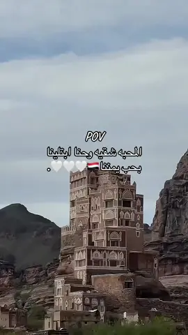 يمنناا📍🇾🇪#اليمن🇾🇪🇾🇪 #fypシ゚viral #foryou#fyp#fypシ゚ #vira 