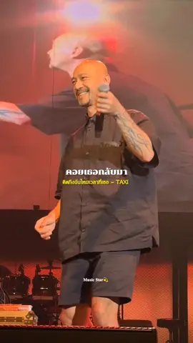 #คิดถึงฉันไหมเวลาที่เธอ #กบTAXI  #รับโปรโมทเพลง  #เพลงดังtiktok  #เธรดเพลง  #💘🎶อารมณ์เพลง🎶💘 