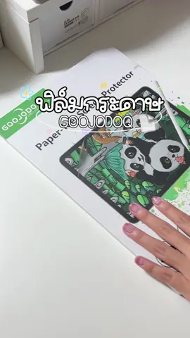 ดีมากคุณน้า 10/10 เขียนลื่น เขียนเพลิน #ฟิล์มกระดาษ #ฟิล์มไอแพด #ติดฟิล์ม #ฟิล์มipad #goojodoq 