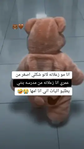 فكروني طالبه بلمدرسه 😭#عم #حكيكن😂😭 #انو #هيكااا🙂🌸تابعووني🙂 #لايك_متابعه_اكسبلور 