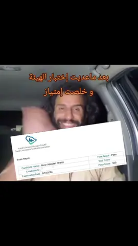 اللهم لك الحمد على التمام ❤️ #2024 #capcut #ksau_hs #ksau #nursing #تمريض #medicine #الرياض #السعودية #ksa #explore #CapCut #SNLE #SCFHS #94 #93saudinationalday #اليوم_الوطني_السعودي_٩٤ 