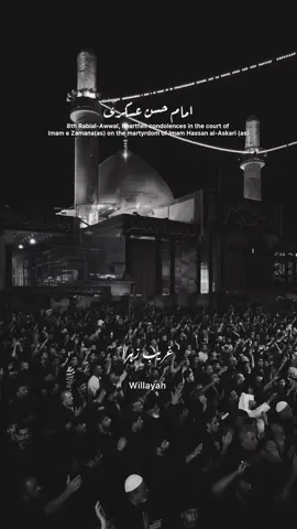 Noha Imam Hassan al Askari as | 8 Rabi ul Awal Shahadat Imam Hassan Askari #willayah #imamhassanaskari #8rabiulawal #noha #trendingtiktok #viraltiktok #foryou #fyp #fy 