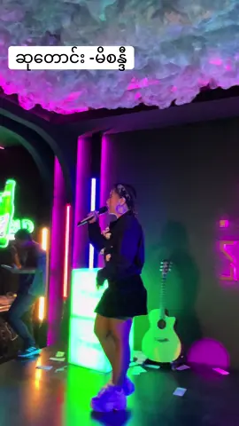 အသဲခွဲပြီးမှ ပြန်လာချင်တဲ့ကောင်ကို ဆုတောင်းလို့ပဲပြောပါရစေ 😚 #MiSandi #fyp #fypシ #fypシ゚viral #fypシ゚viral #trending #music #entertainment #Love #song 