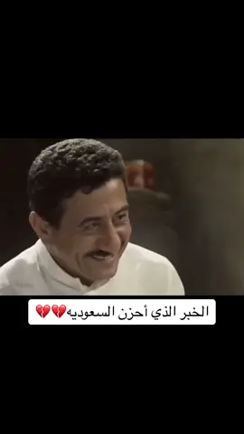 الله يرحمه🥹#الملك_عبدالله_بن_عبدالعزيز_الله_يرحمه #الملك_عبدالله##الملك_عبدالله_رحمه_الله #حبيب_الشعب #رحمه_الله #اكسبلورexplore❥🕊 #اكسبلور 