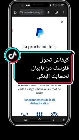 تحويل الأموال سحب الأموال تحويل المال من بايبال إلى حساب بنكي سحب النقود من الايباد تحويل الأموال من PayPal إلى حسابي البنكي #paypal #اموال #فلوس #سحب #retrait #beta #sellingservices #servicesonetapp #اعرف 