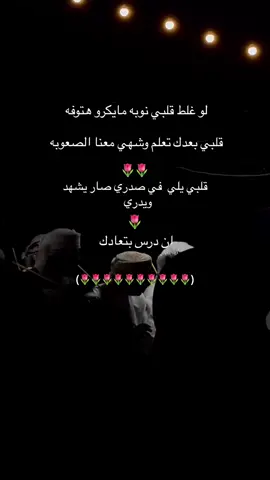 لو غلط قلبي نوبه🤩🌷#الامارات عمان #عمان🇴🇲 