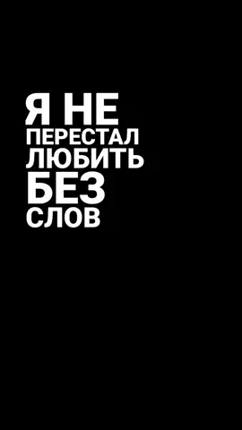ты и я 🩶 #keşfet #siyahekran #lyrcs #wyhifo #russiansong 