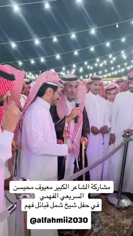 #الشاعر_معيوف_محيسن_الفهمي
