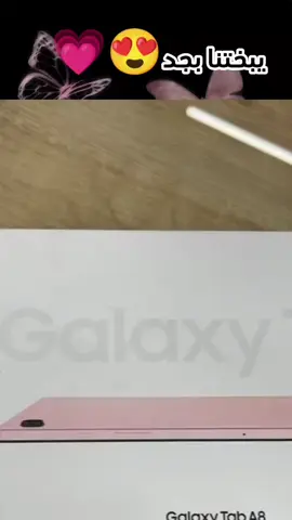 #تابلت_الثانويه  #samsung #💗😍 #دفعه2025 #تابلت_اولي_ثانوي #سامسونج 