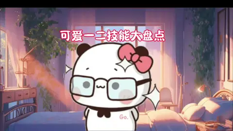#fyp #foryou #funny #lovely #🥰🥰🥰 #一二布布 