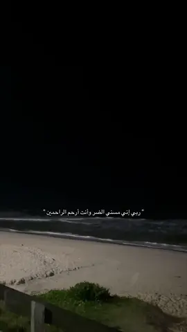 انت ارحم الراحمين 