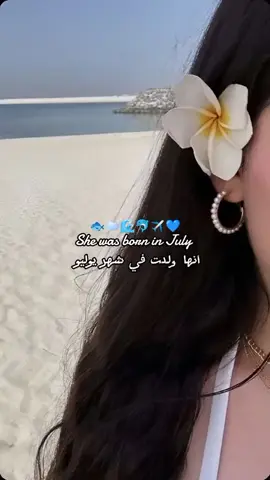 انها ولدت في شهر يوليو🥹💗+عدلوا دعمكم💔!. #لايك_ما_يكهرب🤩🌹 #مالي_خلق_احط_هاشتاقات🧢 #كـيـورا_ورنـيـسـا_اطـلـق_بـيـسـتـات🥹💗 #الشعب_الصيني_ماله_حل😂😂 #ڪـيـورا_تـعـشـقـم💆🏻‍♀️💗 #كـيـورا_نـهـر_التـواضـ؏😭💗 #جيش_كيورا☆💗 #اونـو_حـق_كـيـورا🌹😍 #بلاكبينك_ممهدات_الطريق🦋🕸 #الدعم_في_ذمه_الله 