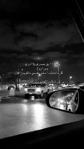 من همي بكيت . #fyp #fypシ #foryoupage #foryou #هواجيس 