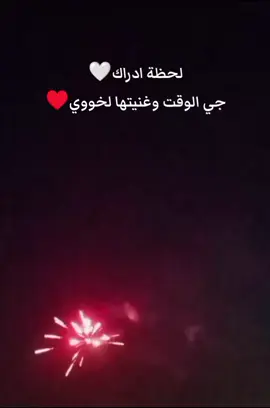 فضانية خوي الف الف مبروك ي حبيب اختك ♥️🥹 #تصويري_سنابي_يومياتي #يومايتي_على_تيك_توك #اكسبلور #تصويري📸اكسبلوور #اكسبلور_explore #تصويري📸 #fypシ゚viral #fyppppppppppppppppppppppp 