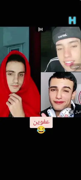 @ابو علي الرابر #عفوين #اوبس #الشعب_الصيني_ماله_حل😂😂 #😂😂😂 #هشتاك_تيك_توك #مشاهير_تيك_توك 