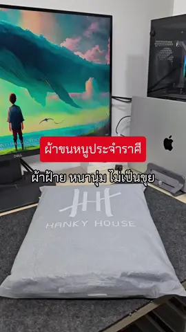 ผ้าเช็ดตัวประจำราศี ผ้าขนหนูประจำราศี ผ้าขนหนูเกรดโรงแรม cotton 100% ความนิ่ม ความสบายคือที่สุด #ผ้าขนหนู #ผ้าเช็ดตัวผืนใหญ่หนานุ่ม #ผ้าขนหนูประจําราศี #ผ้าขนหนูเกรดโรงแรม #hankyhouse #jbi_review #tiktokป้ายยา #tiktokรีวิวเองใช้เอง @Just buy it @Just buy it @Just buy it 