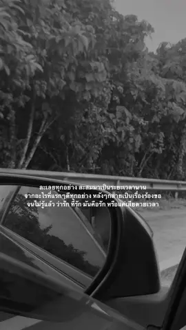 #🥺 #เธรด #เธรดเศร้า #เธรดความรู้สึก #ฟีดดดシ #ยืมลงสตอรี่ได้ 