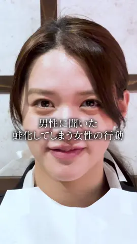 友達の焼肉屋での引いた行動教えて～！ #恋愛相談　#焼肉の和民　#焼肉