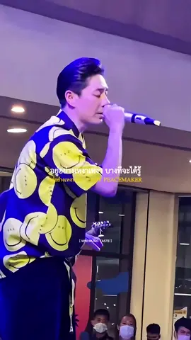 อยู่อย่างเหงาเหงา - บอย Peacemaker #รับโปรโมทเพลง  #win_musictaste  #เพลงเพราะ #เพลงดังtiktok #เพลงลงสตอรี่ #สตอรี่ความรู้สึก #เธรดเพลง 