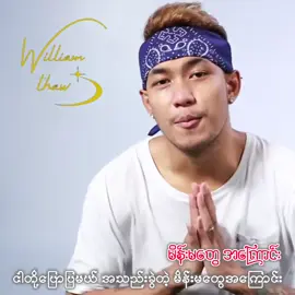 #ငါမှန်တယ်  #ShweHtoo #YZ  #ရွှေထူး  #Composer  #ShweHtoo  #YZ  #Album  #စိတ်ကူးယဥ်စာအုပ်  #Released  #2015  #Nice  #Song  #ForYou  #WilliamThaw  #Thanks 